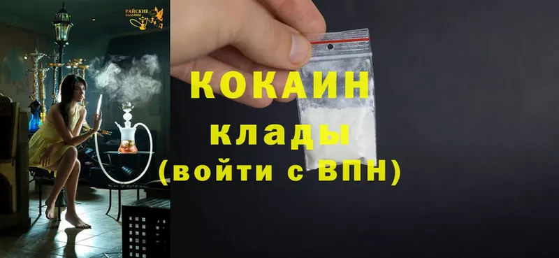 КОКАИН FishScale  где купить наркотик  Ессентуки 