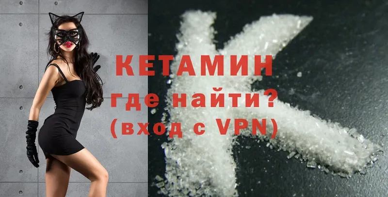 Кетамин ketamine  blacksprut рабочий сайт  Ессентуки 