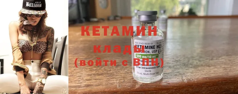 КЕТАМИН ketamine Ессентуки